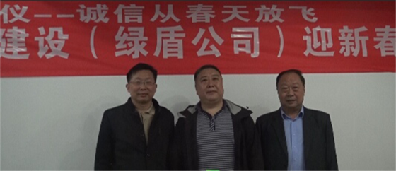 绿盾征信襄阳服务机构参加湖北省保安协会襄阳片区工作会议