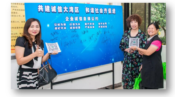 肇庆市企业征信建设服务协会依托绿盾征信系统建立会员信用档案