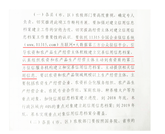 酒泉市依托绿盾征信系统推进农资和农产品市场主体建立信用档案