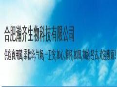 合肥瀚齐生物科技有限公司_行政奖罚信息_信息列表