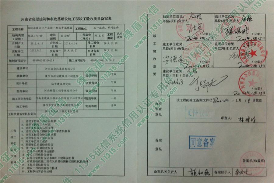 【以我公司资质申报工程竣工公司只提职管理费】