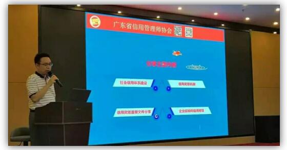绿盾征信广州服务机构协办天河区第一期信用修复培训会