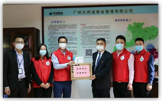 助力防控疫情，绿盾征信广州服务机构参加捐赠物资志愿活动