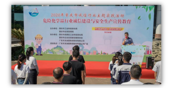 绿盾征信：信用二维码助力肇庆市危险化学品行业诚信建设