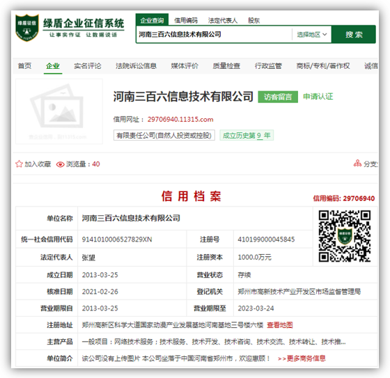 河南曝光11起违反广告法典型案例，网友：罚得好！