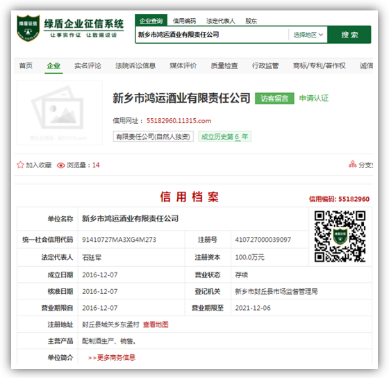 河南曝光11起违反广告法典型案例，网友：罚得好！