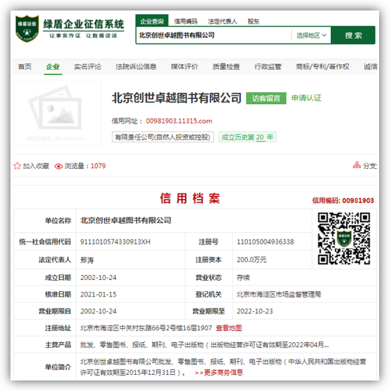 河南曝光11起违反广告法典型案例，网友：罚得好！