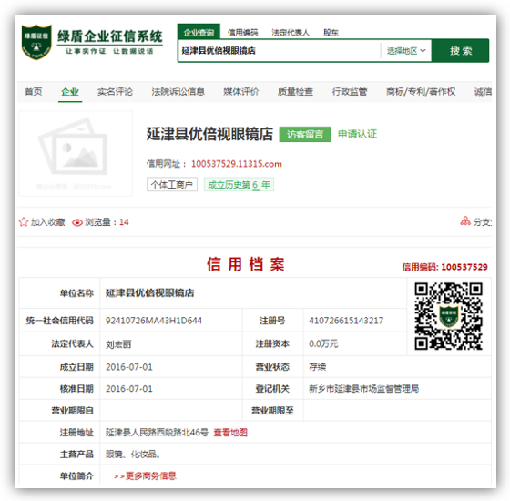 河南曝光11起违反广告法典型案例，网友：罚得好！