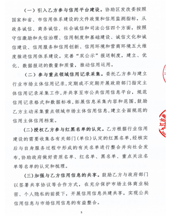 签约！九江市柴桑区发改委与绿盾征信九江服务机构达成战略合作