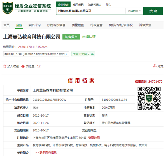 聚焦“雙減”，2022上海市第一批虛假違法廣告典型案例發布