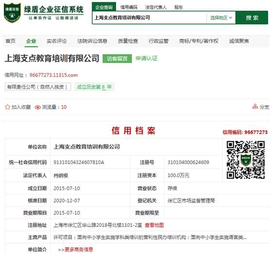聚焦“雙減”，2022上海市第一批虛假違法廣告典型案例發布