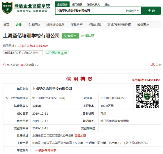 聚焦“雙減”，2022上海市第一批虛假違法廣告典型案例發布