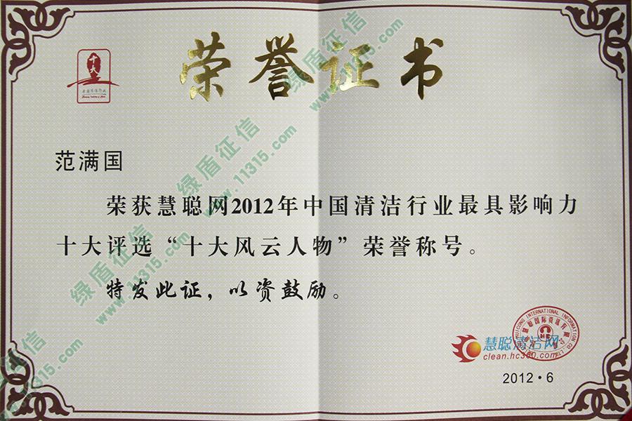 相关行业协会(社会组织)评价信息信息 2013年昌邑市建筑杂志社优秀