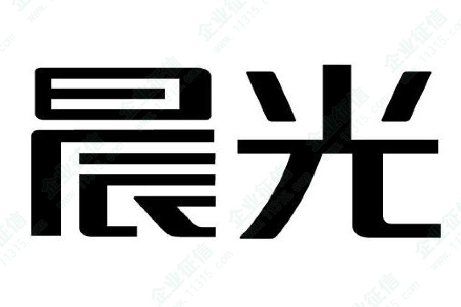 晨光文具logo图片图标图片